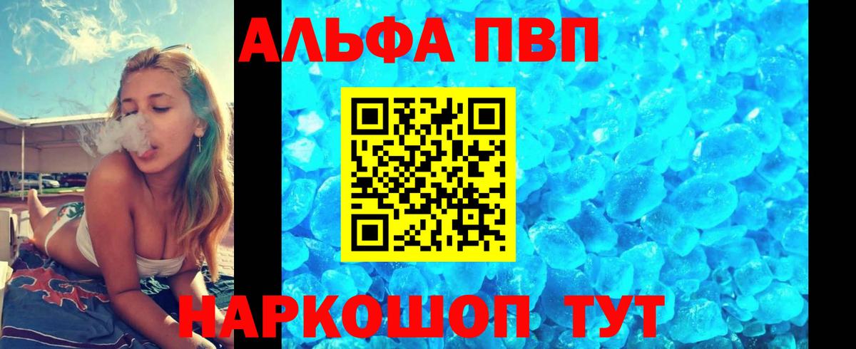 Alfa_PVP  APVP крисы CK  APVP Соль  Вход с VPN  Королёв 