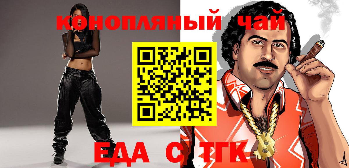 Canna-Cookies марихуана  Вход с VPN  Королёв 