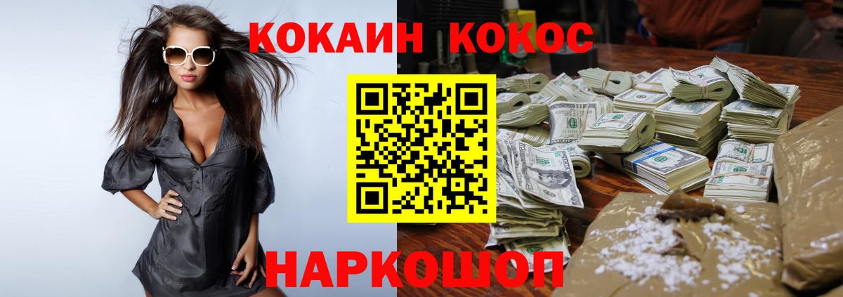 COCAIN 97%  Вход с VPN  Cocaine  Cocaine Колумбийский  Королёв 