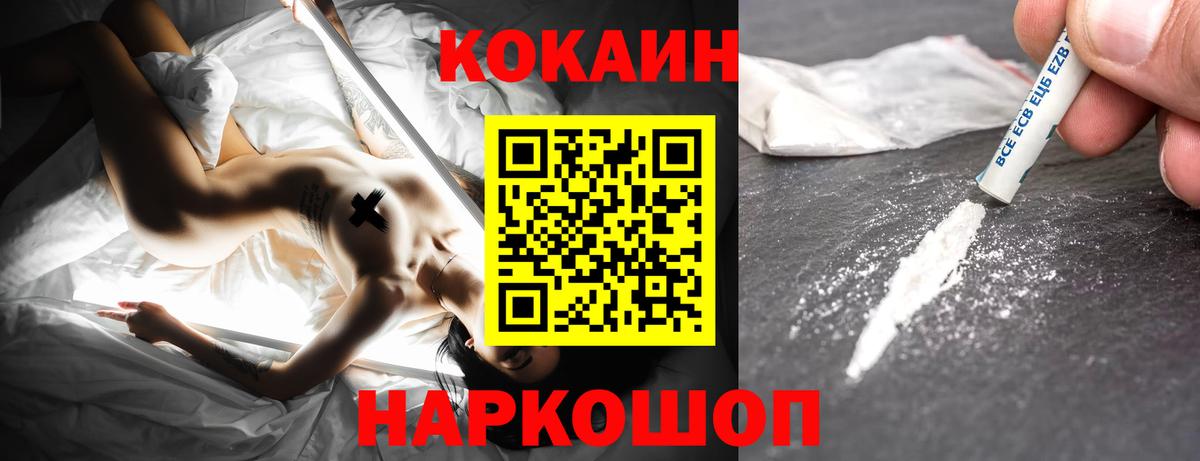 COCAIN FishScale Королёв