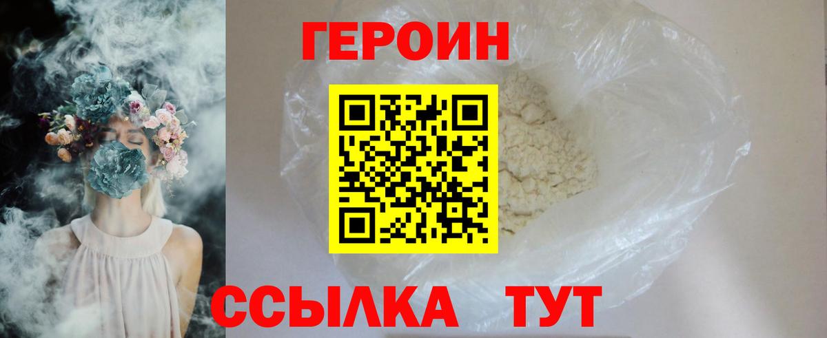 Королёв  Героин VHQ  Вход с VPN 