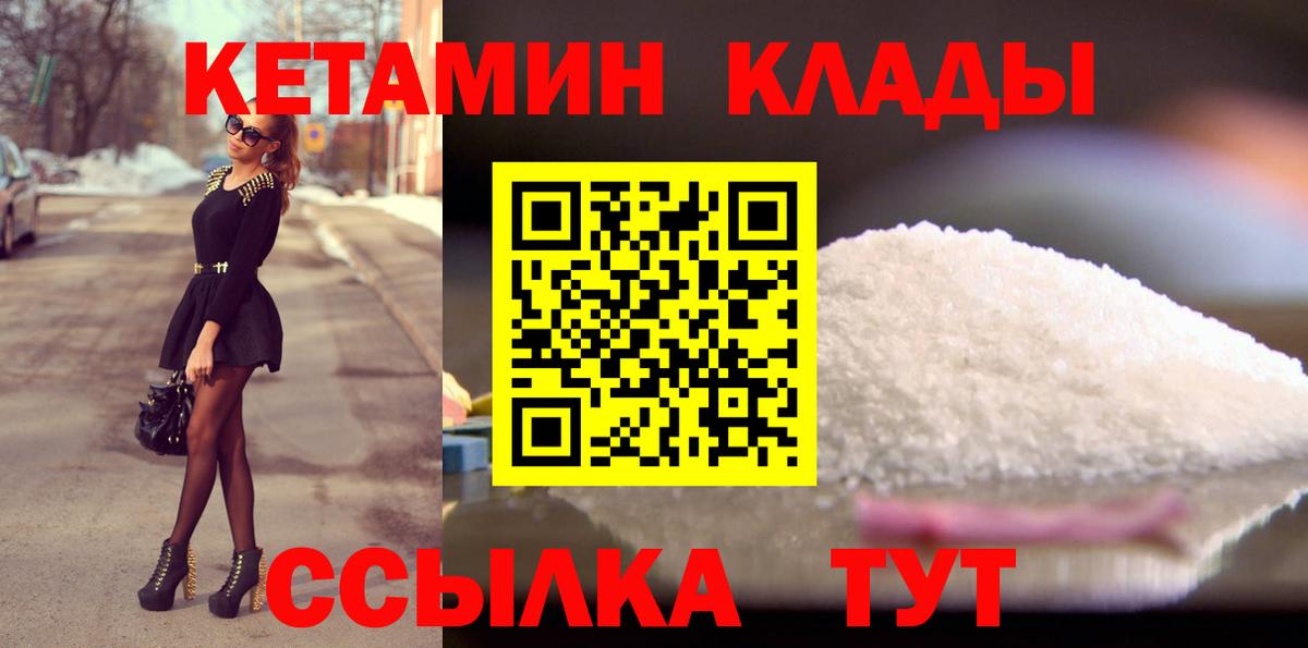 Кетамин VHQ Королёв