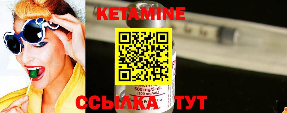 Кетамин VHQ  Вход с VPN  Королёв 