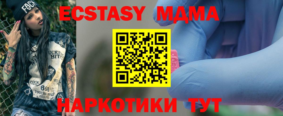 MDMA crystal  MDMA  Вход с VPN  Королёв  MDMA crystal 