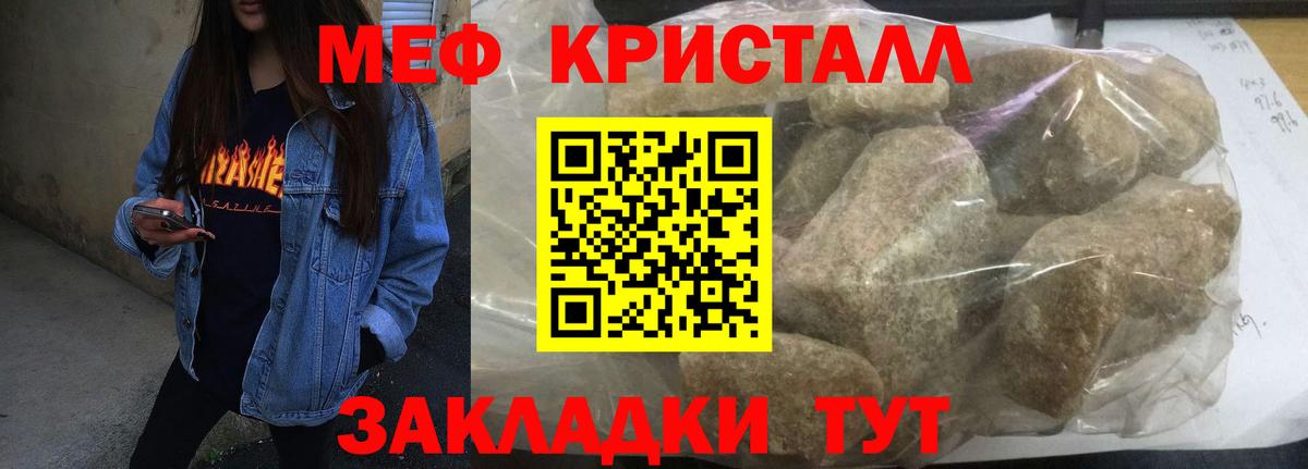 Меф кристаллы Королёв