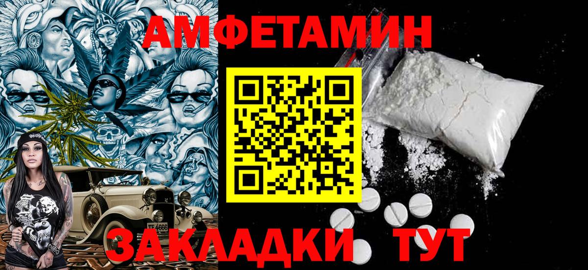 МЕТАМФЕТАМИН Декстрометамфетамин 99.9%  Вход с VPN  Королёв 