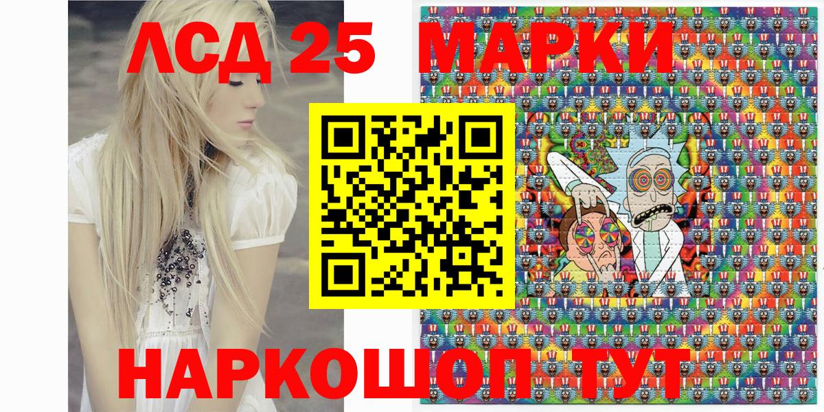 Королёв  Марки 25I-NBOMe 1500мкг  Вход с VPN 
