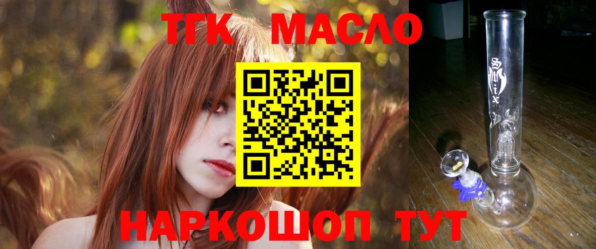 Дистиллят ТГК концентрат  Дистиллят ТГК вейп с тгк  Вход с VPN  Королёв 